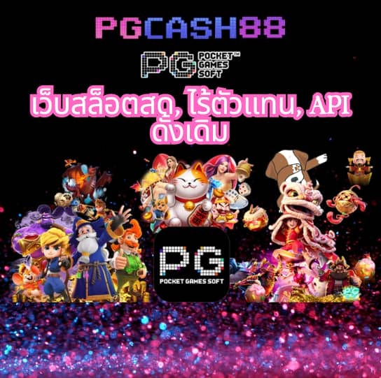 สยามสปอต